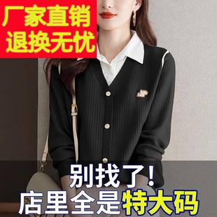 胖mm春秋特大码衬衫领毛衣女，宽松200斤假两件上衣针织羊毛打底衫