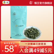 中茶猴王牌茉莉花茶新茶叶浓香型特级飘雪散装小茉莉花茶25g冷泡