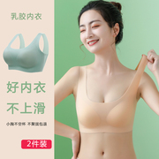 无痕乳胶内衣女无钢圈小胸聚拢防下垂美背心式运动大码文胸夏薄款