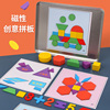 磁性儿童拼板玩具3-6岁磁力，积木宝宝早教益智幼儿七巧板智力拼图