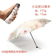 大光明超轻超细小黑胶防紫外线防晒遮阳伞，女士旅游便携口袋伞