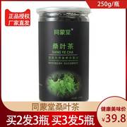 桑叶茶250g罐装桑叶颗粒茶霜后新鲜桑叶组合代用花草茶