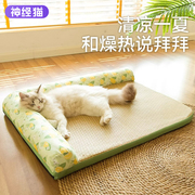 猫窝夏天凉席宠物夏季四季通用藤席降温睡觉用猫垫子猫床狗狗凉垫