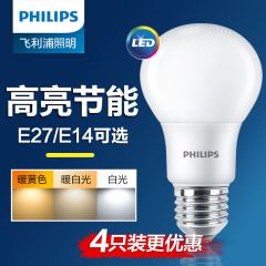 飞利浦e14e27 5w10w 12瓦9 led灯泡