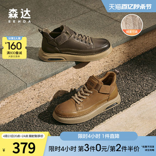 森达休闲工装鞋男春秋商场同款潮流鞋皮鞋户外加绒短靴V3045D