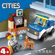 兼容乐高城市组系列警犬突击队追捕车人仔男孩拼装积木玩具60241