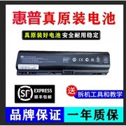 惠普 HP V3000 V3159 DV6000 V3239AU DV2000笔记本电池