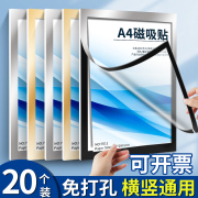 磁性展示贴A4磁力磁吸透明A3个体户营业执照保护套相框磁扣贴海报照片展示框文件框磁铁墙贴证件奖状挂墙免钉