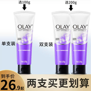 Olay玉兰油细滑活肤洁面乳100g温和深层清洁滋润洗面奶女