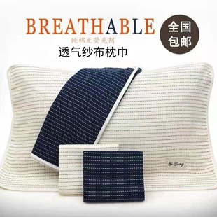 日式纯棉枕巾一对透气吸汗成人纱布枕头巾舒适耐用全棉枕巾