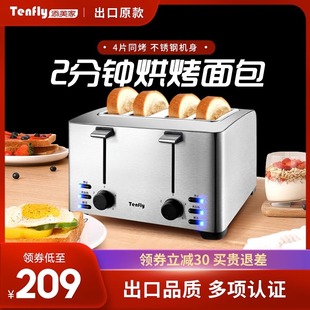 tenfly不锈钢吐司机，烤面包片机家用商用早餐机多士炉三明治全自动