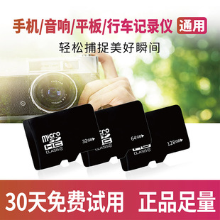 32g手机内存卡tf4g音箱sd卡，16g记录仪监控摄像头高速卡，8g储存卡2g