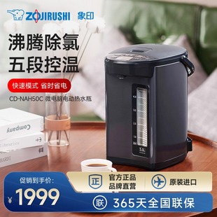 象印家用电热水瓶微电脑恒温便携式日本进口自动烧水壶nah50c