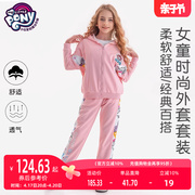 小马宝莉女童运动服套装，2024中大童女孩，休闲外套运动裤两件套