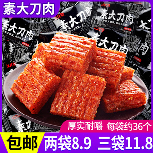 比比赞素大肉麻辣条儿时怀旧小零食解馋小吃休闲食品大素食