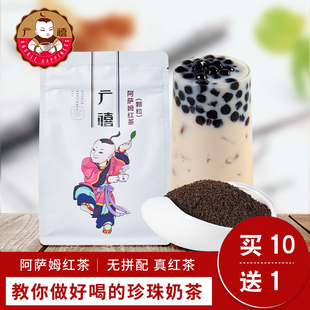 广禧阿萨姆CTC红茶500g 阿萨姆红茶叶 珍珠奶茶连锁店专用原料