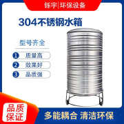 30不4锈钢水箱储水桶，水塔家用立式加厚太阳能楼顶户外蓄水罐酒罐