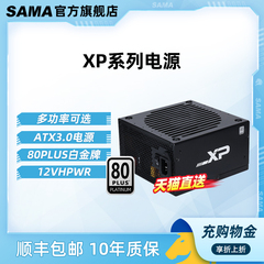 先马XP1200W/850W/1000W白金牌全模组ATX3.0台式机电脑电源750W