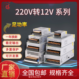 220v转12v直流，电源3a10a30a12v10a开关，电源变压器适配器稳压电源