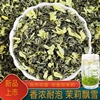 茉莉花茶2024新茶特级浓香型，四川峨眉山飘雪茶叶散装茉莉绿茶
