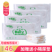 婴儿三角巾尿片新生宝宝t型，纸尿片一次性免洗尿布，隔尿隔便巾透气m