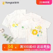 童泰夏季男宝宝莫代尔短袖上衣，1-5岁儿童薄款卡通，圆领半袖t恤