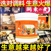 日式711关东煮汤料商用0脂0糖料包调料汤底寿喜锅料汁调味料底料