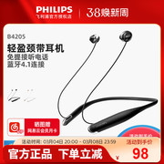 Philips/飞利浦SHB4205 颈挂脖式无线蓝牙耳机双耳运动跑步半入耳