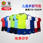 卡尔美儿童足球服套装男童女孩足球球衣训练服足球装备定制队服