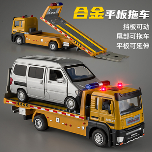 大号拖车玩具男孩仿真救援车儿童合金玩具车，平板运输车汽卡车模型