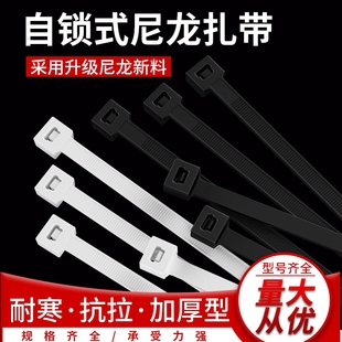 尼龙塑料扎带卡扣强力束线带绳电线捆绑带固定器自锁式白色扎线带