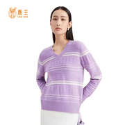 鹿王羊绒衫女士V领长袖时尚百搭休闲保暖条纹 春秋季紫色毛衣