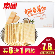 买6送1海南特产，南国椰香薄饼80g薄脆，饼干休闲零食小吃