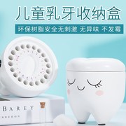 创意儿童乳牙盒可爱牙齿收纳盒宝宝胎毛收藏盒男孩女孩牙齿保存盒