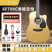Saga sf700萨伽初学入门sagasf600民谣男生女生sagasf800木吉他