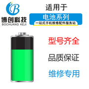 博创电池适用于魅族pro6电池 魅族mx6pro电池 BT53内置手机电池板