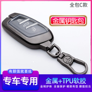 高档适用于荣威RX5 MAX汽车钥匙套包套扣专用i6 智能360plus i5