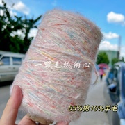 标价500g的价格超美夹花粉色，棉羊毛粗芯马海毛，柔软围巾毛衣编织