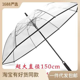 pvc透明雨伞大号超大雨伞150cm30寸34寸长柄全透明加厚结实印logo