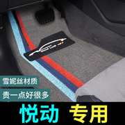 北京现代悦动脚垫专用汽车车2011款09老款11年12配件丝圈地毯地垫