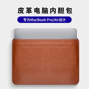 适用苹果MacBook Pro内胆包Mac电脑包2020款13.3寸air保护套皮13英寸2251笔记本M1内胆包轻薄Macpro