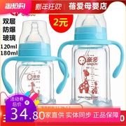 亲多防耐摔玻璃奶瓶双层宽口，防撞隔热防爆烫新生婴儿带手柄180ml