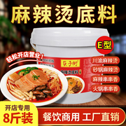 筷子街重庆麻辣烫底料4kg四川特产牛油，手工香锅调料火锅底料