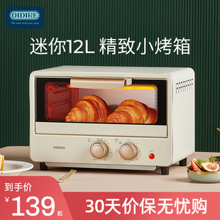 德国oidire电烤箱2023家用迷小型家庭烘焙专用迷你小容量烤箱