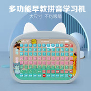 幼儿园小学生一年级汉语拼音，学习机拼读幼小衔接儿童早教点读神器