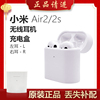 miui小米air2s单只卖左耳右耳，蓝牙耳机充电盒仓器丢失补配件