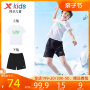 特步童装男童运动套装两件套夏季中大童速干短袖短裤