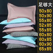全大套67148枕头60x90加大枕套一对装大尺寸5080棉48cmx74cm纯棉