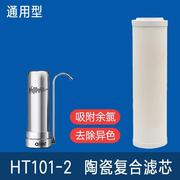适用海尔不锈钢净水器机HT101-2陶瓷活性炭复合CF-1T通用款过滤芯