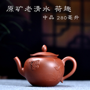 宜兴紫砂壶全手工名家用茶壶中品荷趣功夫茶具原矿老汽水泥